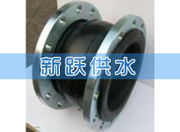 李經理對新躍橡膠接頭的稱贊